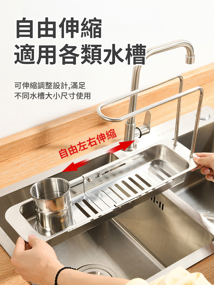 【可伸縮】不鏽鋼收納瀝水籃