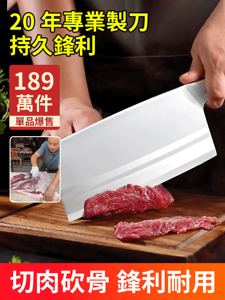 手工鍛造不銹鋼菜刀