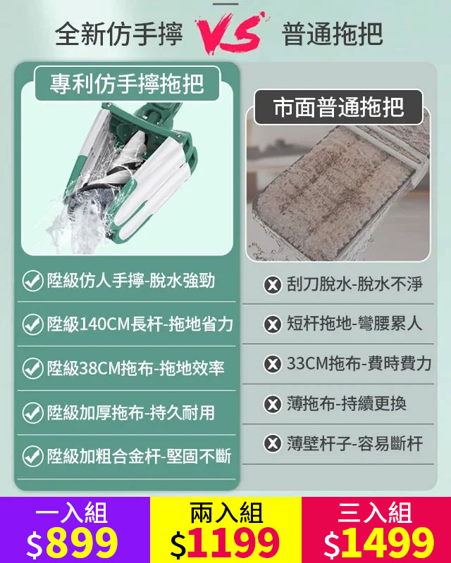 免手洗旋轉拖把