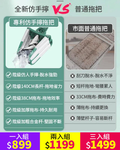 免手洗旋轉拖把
