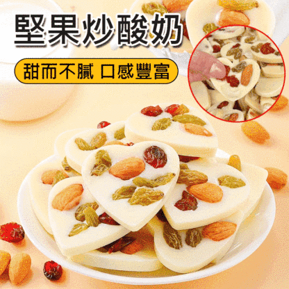 【純手工】堅果炒酸奶