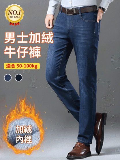 寬鬆直筒彈性保暖植絨牛仔褲