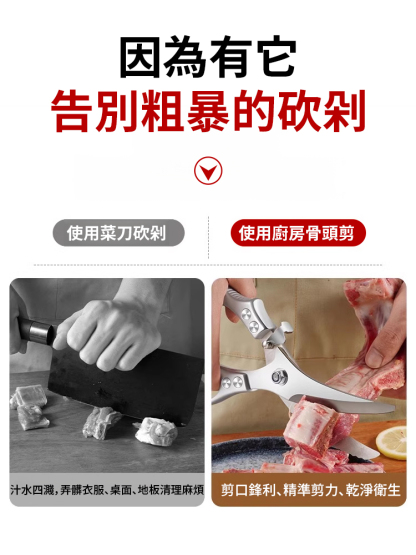 【耐用十年】德國強力雞骨剪