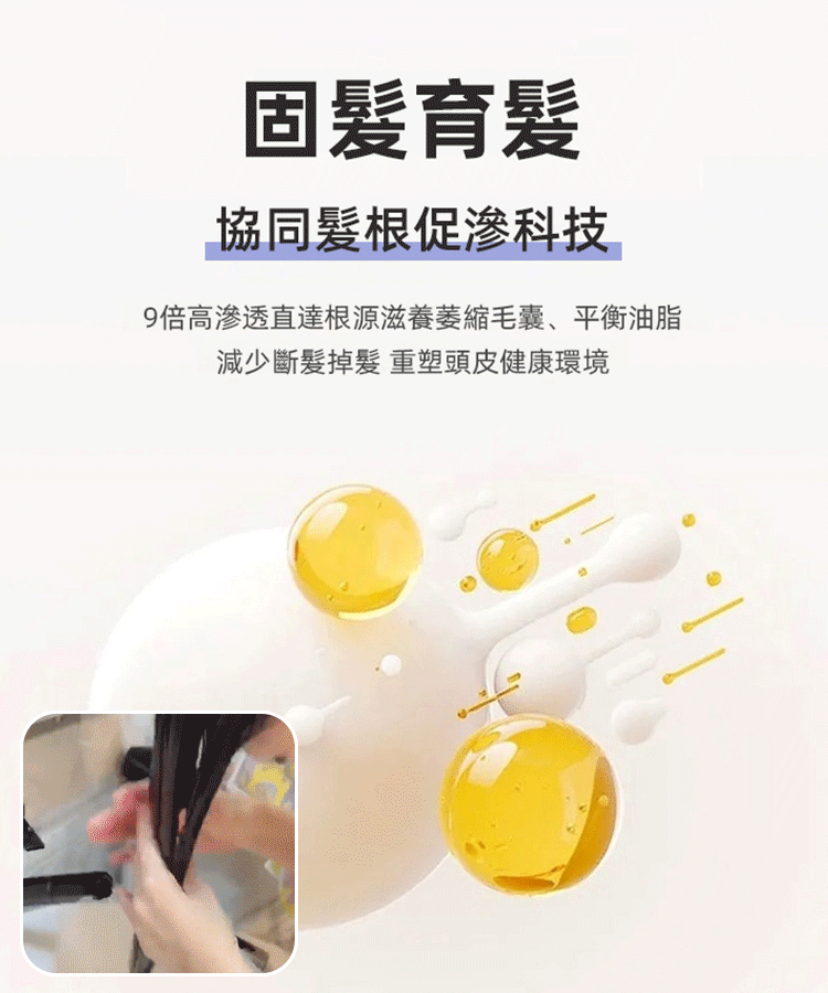 苗疆秘方養髮密髮防除洗髮乳
