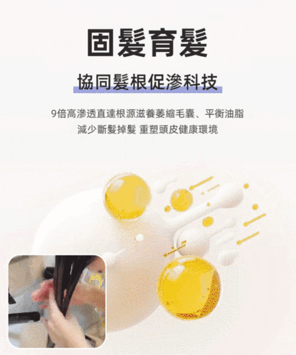 苗疆秘方養髮密髮防除洗髮乳