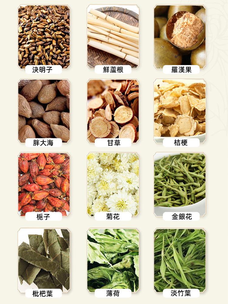 神仙胰島素李時珍羅漢果調糖茶