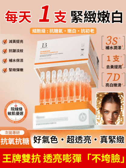 蝦紅素雙抗彈潤緊緻次拋精華液