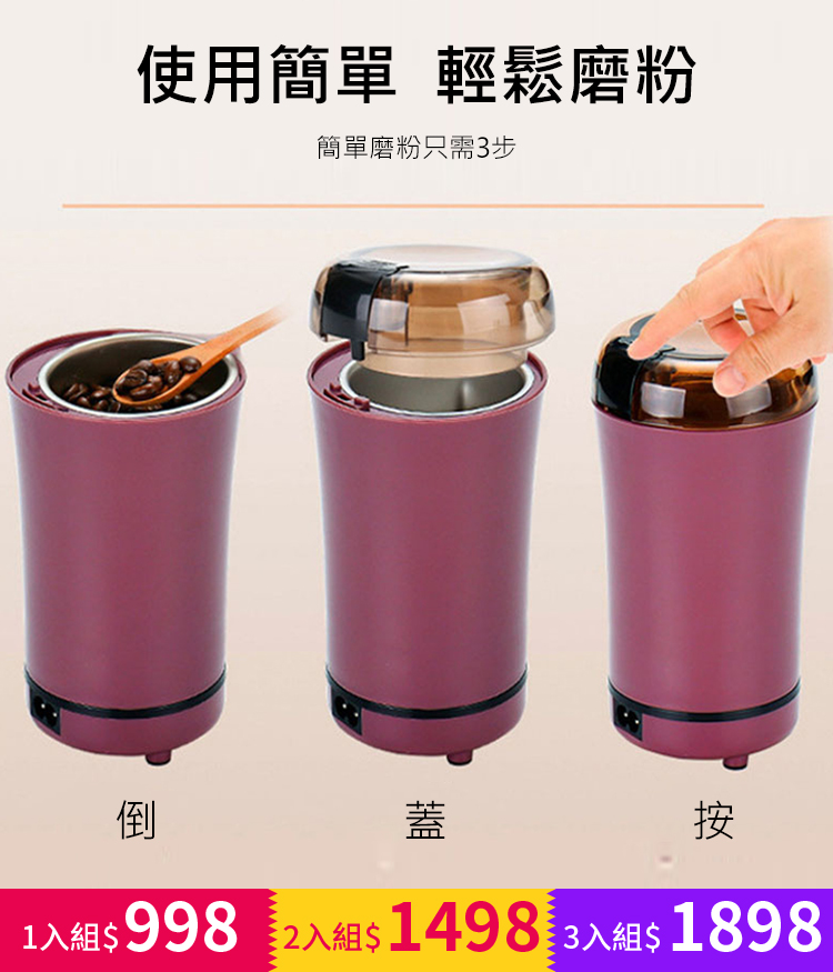 德國進口自動磨粉機