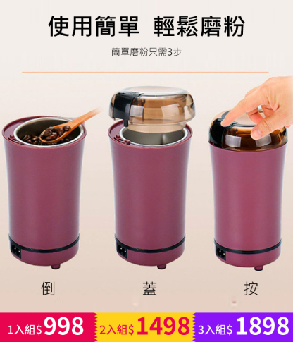 德國進口自動磨粉機