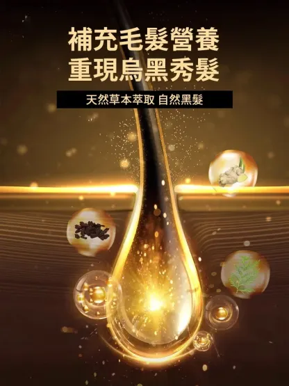 【7天生發】何首烏精華液