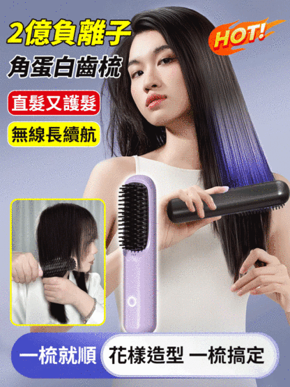 負離子捲髮棒