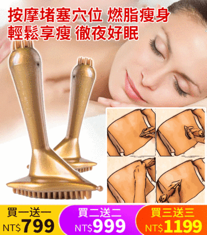 【官方站】能量經絡強磁三角活筋刷