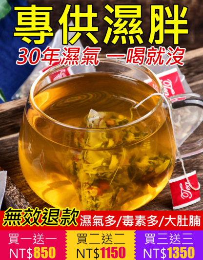 濕胖凊茶