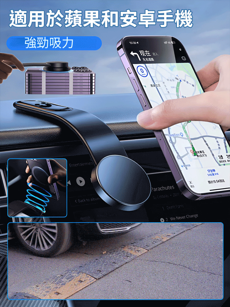 車用手機支架無線充電e磁吸導航支架