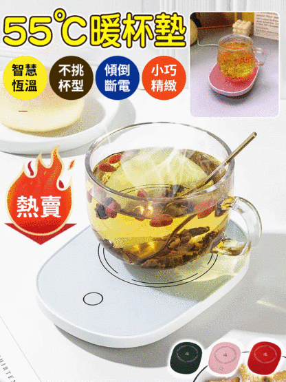【隨取隨喝，溫度剛剛好】USB-55℃恆溫保溫暖杯墊