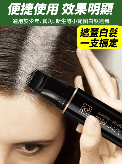 何首烏染髮梳植物染髮棒遮蓋白髮