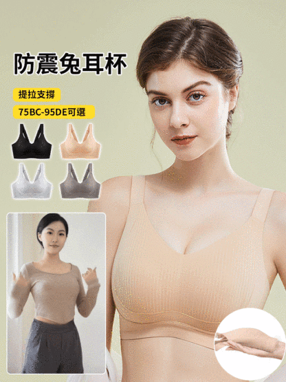 大胸顯小收副乳防下垂無痕內衣女