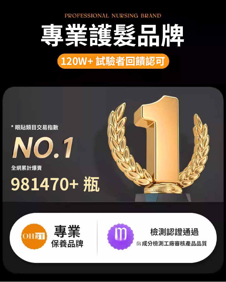 翻译件-HFH-【油头救星】免洗净爽洗发露-1180096-系统_02.jpg