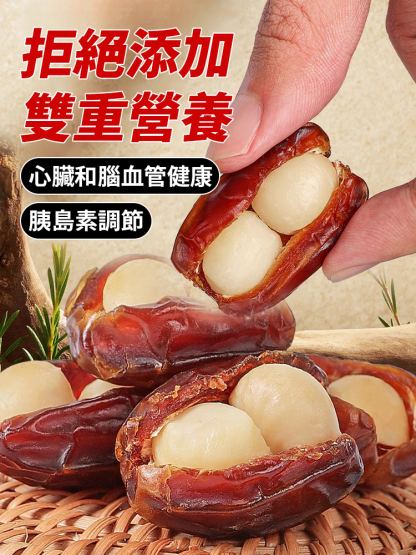 長壽組合椰棗夏威夷抱抱果