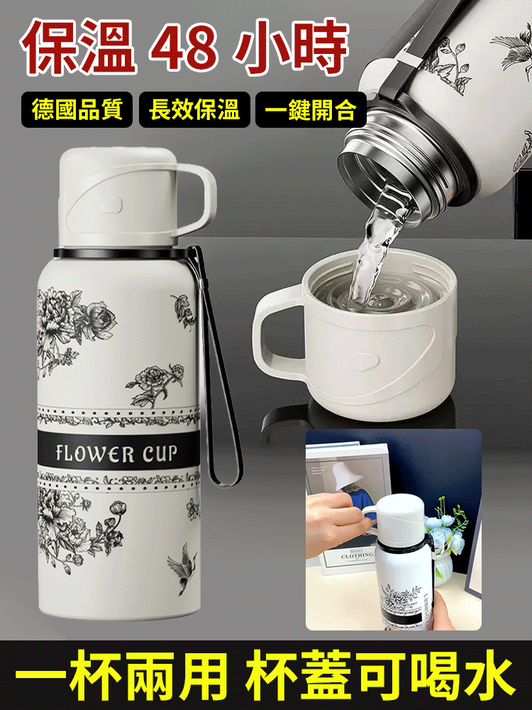 【一杯兩用】梔子花密封保溫杯