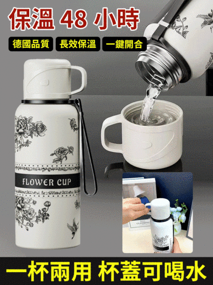 【一杯兩用】梔子花密封保溫杯