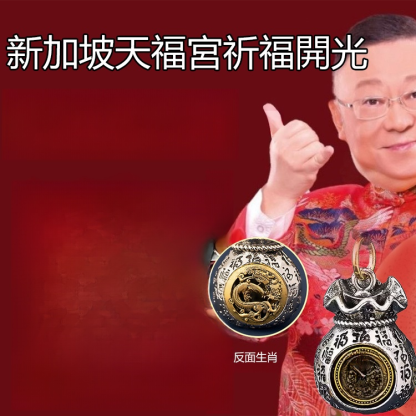 【十二生肖財神袋】日進鬥金福滿滿錢袋掛件