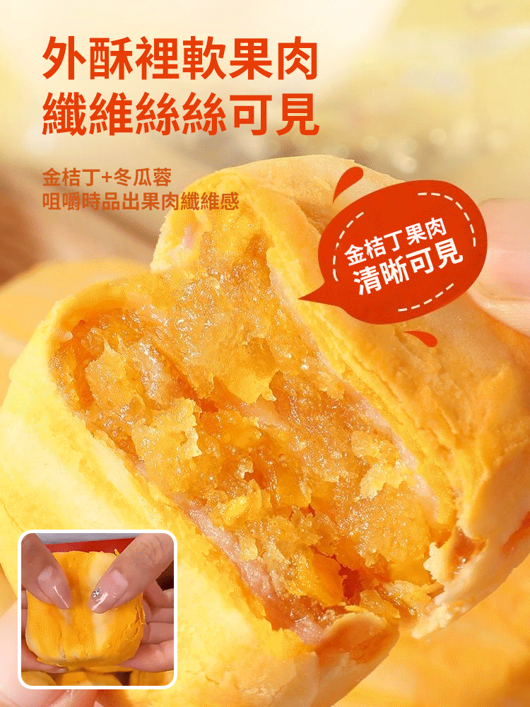 【健胃止咳化痰】陳皮山藥秋梨糕