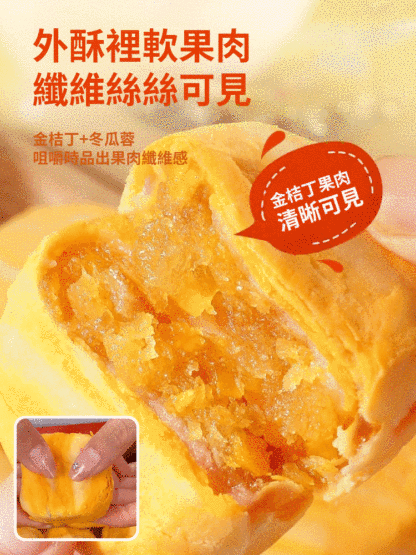 【健胃止咳化痰】陳皮山藥秋梨糕
