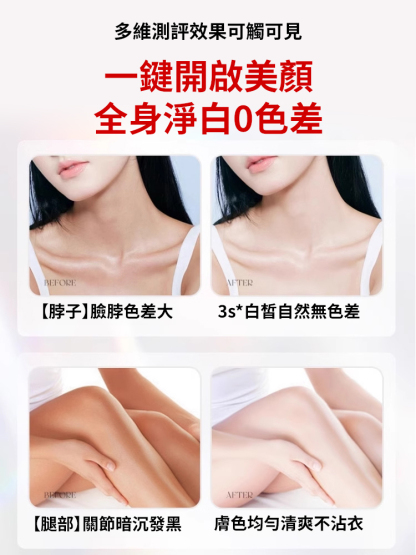 《國民保養霜》玻尿酸维C水光素颜霜