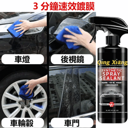【一瓶多用】萬能車用鍍晶液