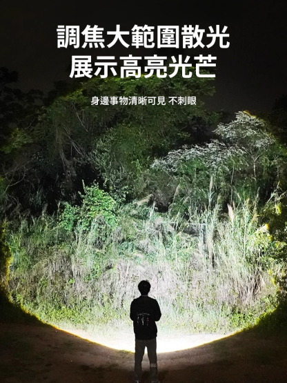 戶外伸縮變焦手電筒