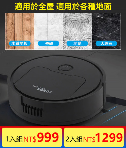 三合一迷妳智能掃地機器人