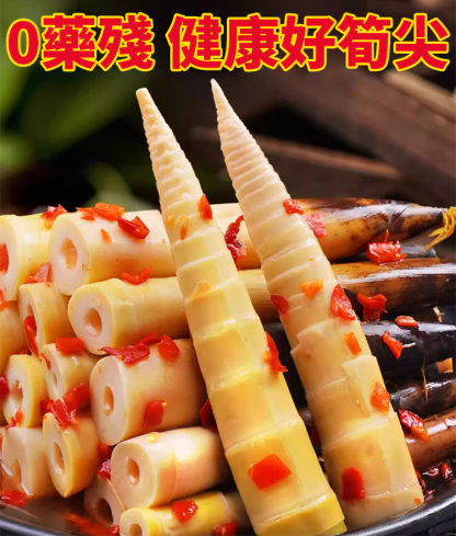 【整顆筍】開袋即食手剝筍
