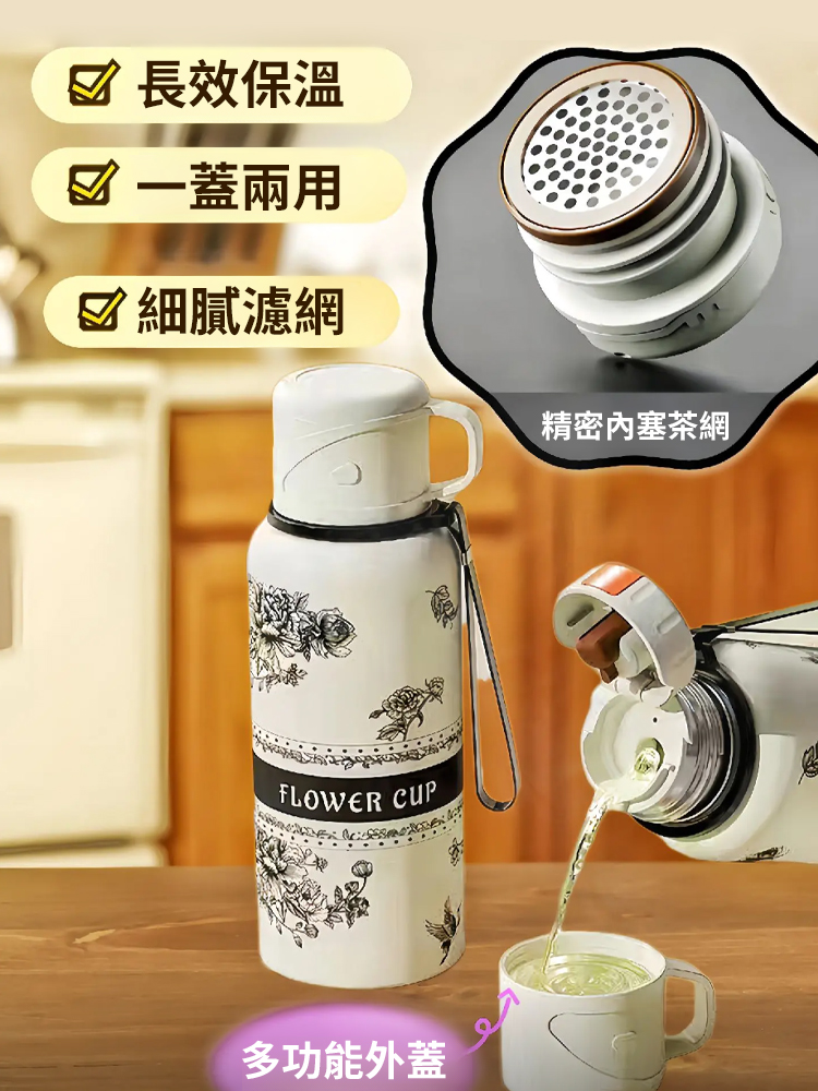 【一杯兩用】梔子花密封保溫杯