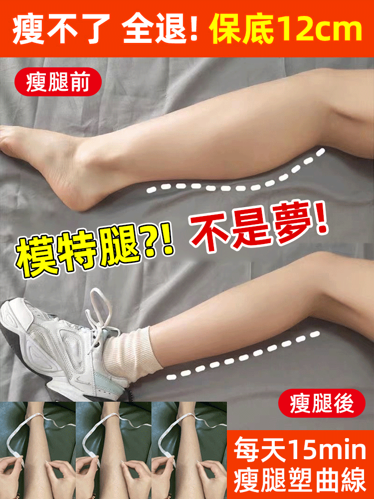【7天瘦腿】20球圓形夾腿器