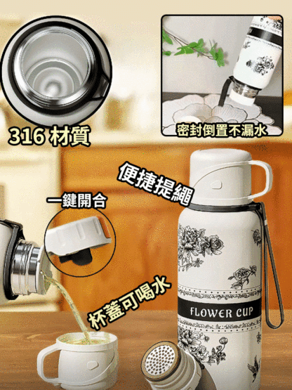 【一杯兩用】梔子花密封保溫杯