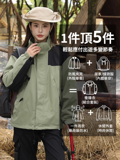男女同款三合一可拆卸戶外衝鋒衣