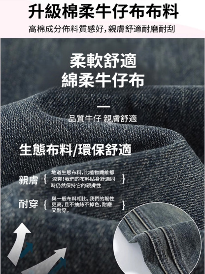 高腰遮胯窄版直筒牛仔褲