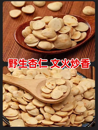 古法慢炒手工炒杏仁