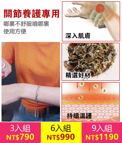 舒緩背痛肌肉疼護理噴霧