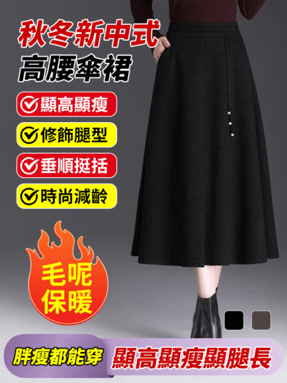 SL-女秋冬新中式高腰傘裙