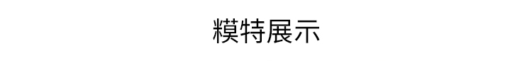 详情_28.jpg