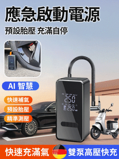 多功能便捷式電動氣泵