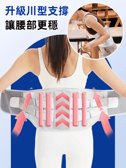 仿生龍骨腰部支撐護腰帶