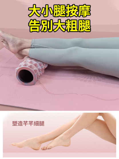 【疏通全身經絡】瑜珈柱按摩滾軸