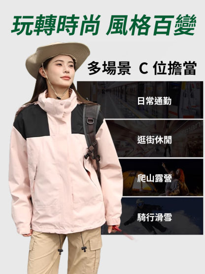 男女同款三合一可拆卸戶外衝鋒衣