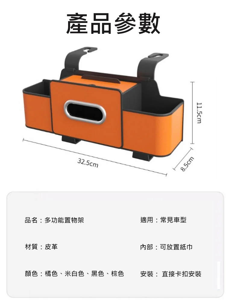 【更省空間】車載多功能椅背收納盒