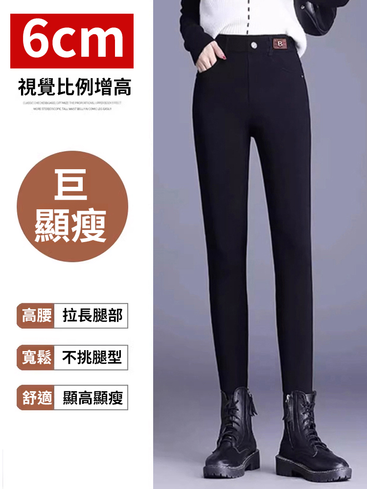 B標加絨加厚顯瘦高腰緊身褲