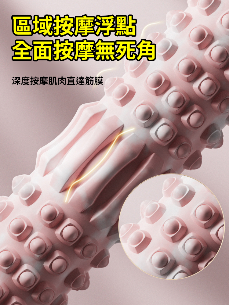 【疏通全身經絡】瑜珈柱按摩滾軸