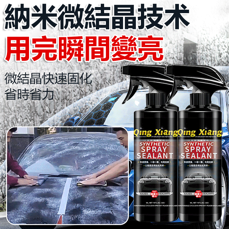 【一瓶多用】萬能車用鍍晶液